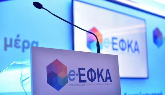 Πότε ξεκινούν οι καταβολές των συντάξεων Ιουλίου 2025 από τον e-ΕΦΚΑ