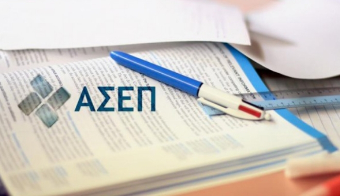 Απαγορεύονται οι προσλήψεις λόγω των εκλογών, σύμφωνα με το ΑΣΕΠ