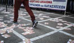 Πρόστιμο 30.000 ευρώ σε τράπεζα για την κατάσχεση του λογαριασμού μισθοδοσίας