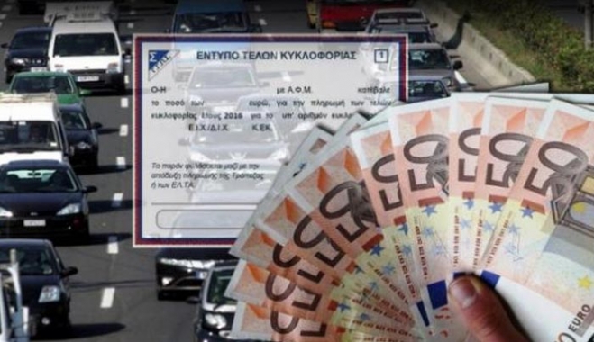 Στην «τσιμπίδα» της εφορίας τα ΙΧ με αξίες λιανικής από 15.000 ευρώ!