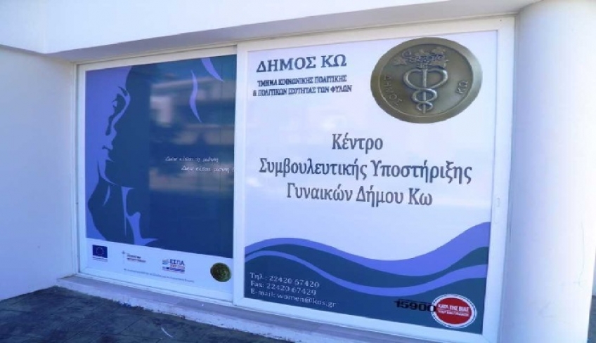 ΚΕΝΤΡΟ ΣΥΜΒΟΥΛΕΥΤΙΚΗΣ ΓΥΝΑΙΚΩΝ ΔΗΜΟΥ ΚΩ προς Σχολές Χορού &amp; Χορευτικούς Συλλόγους