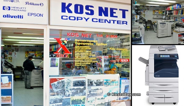 KOSNET: Εκτυπώσεις στο άψε-σβήσε...μ' ένα κλικ από το σπίτι σας!!!
