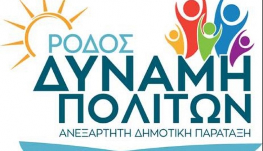 Οι υποψήφιοι της παράταξης του Φ. Χατζηδιάκου για την Κοινότητα Ρόδου