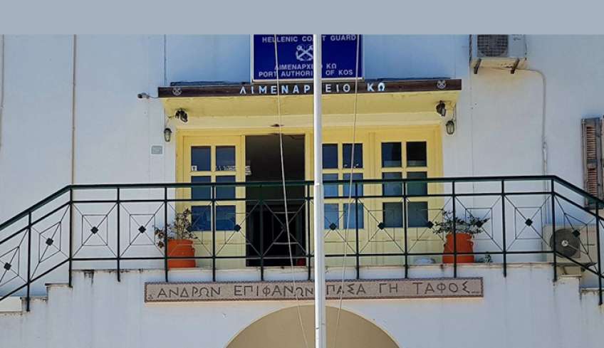Λιμεναρχείο Κω: Απαγόρευση στάθμευσης στον εμπορικό λιμένα Κω