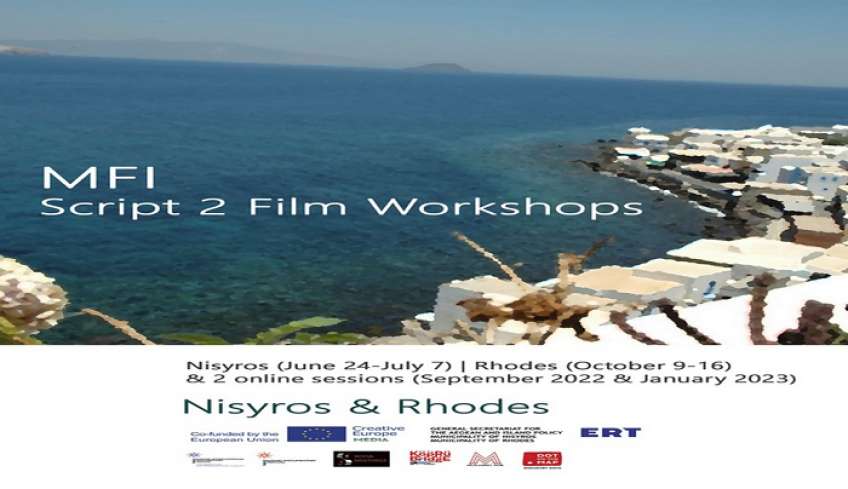 Στη Νίσυρο οι εργασίες των εργαστηρίων του Μεσογειακού Ινστιτούτου Κινηματογράφο