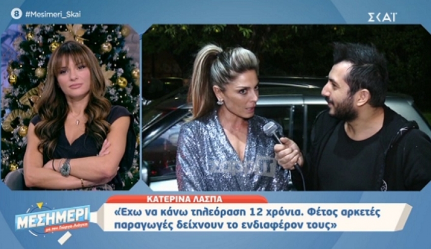 Η Κατερίνα Λάσπα απαντά εάν θα είναι παρουσιάστρια του νέου Big Brother