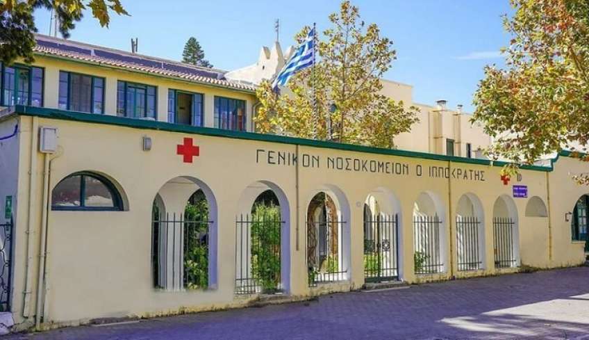 ΕΥΧΑΡΙΣΤΗΡΙΟ ΓΕΝ. ΝΟΣΟΚΟΜΕΙΟΥ -ΚΥ ΚΩ για κ.ΑΜΟΡΓΙΝΟ ΑΝΤΩΝΙΟ