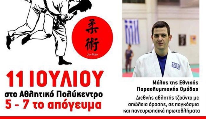 Στην Κω θα βρεθεί ο Ιωάννης Μίχος, προσκεκλημένος του Α.Σ. Αετού Κω