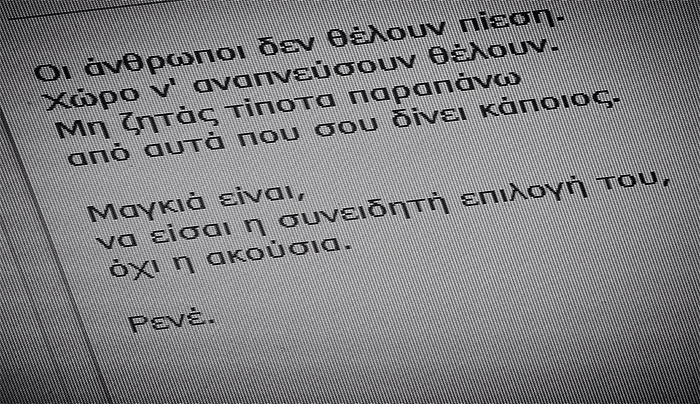 Καλημέρα και καλή εβδομάδα με τα ζώδια της Δευτέρας 24 Αυγούστου!