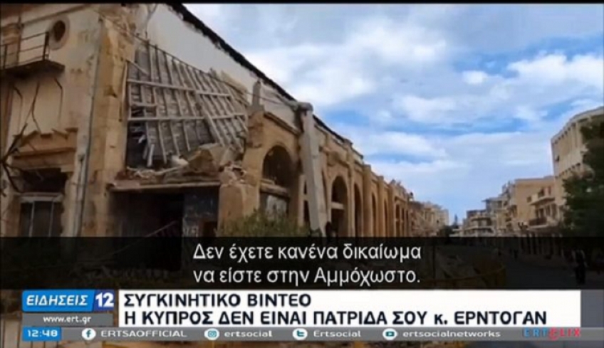 Συγκινητικό βίντεο: «Η Κύπρος δεν είναι πατρίδα σου κ. Ερντογάν»