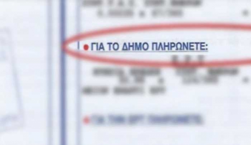 Δημοτικά τέλη: Ποιες αλλαγές φέρνει ο «Κλεισθένης 1»