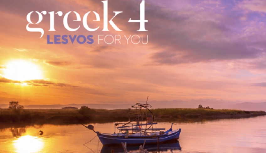 EOT: «Greek 4: Για Σένα», η καμπάνια προβολής για Λέσβο, Σάμο, Χίο και Λέρο