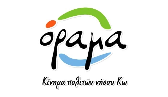 Απάντηση "Οράματος" στην Kosvoice για ορκωτό λογιστή και ΚΕΚΠΑΥΑΣ