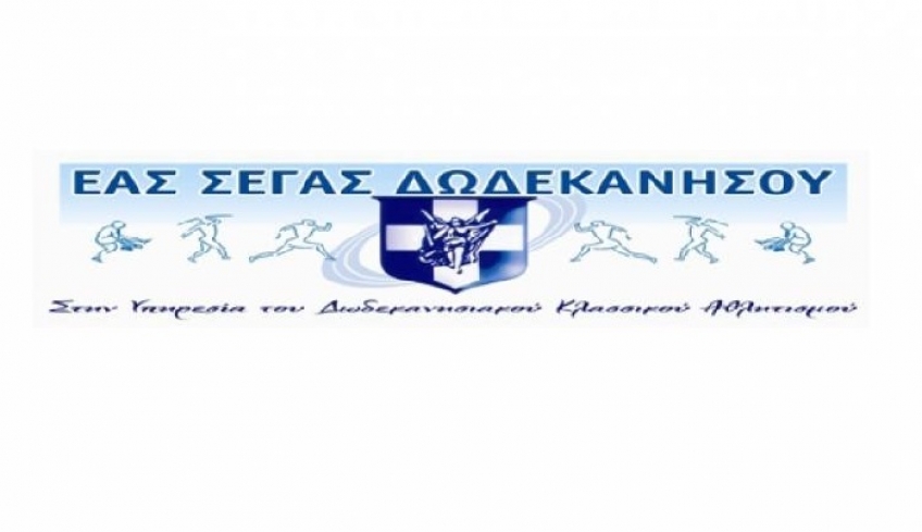 Αγώνες δρόμων σε ανώμαλο έδαφος στοπεριοχή Ψαλίδι (Υδροβιότοπος), το Σάββατο 2/02/2019
