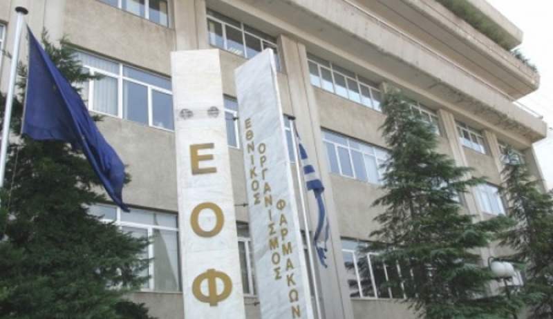 Προσοχή – ΕΟΦ: Απέσυρε από τα ράφια συμπλήρωμα διατροφής