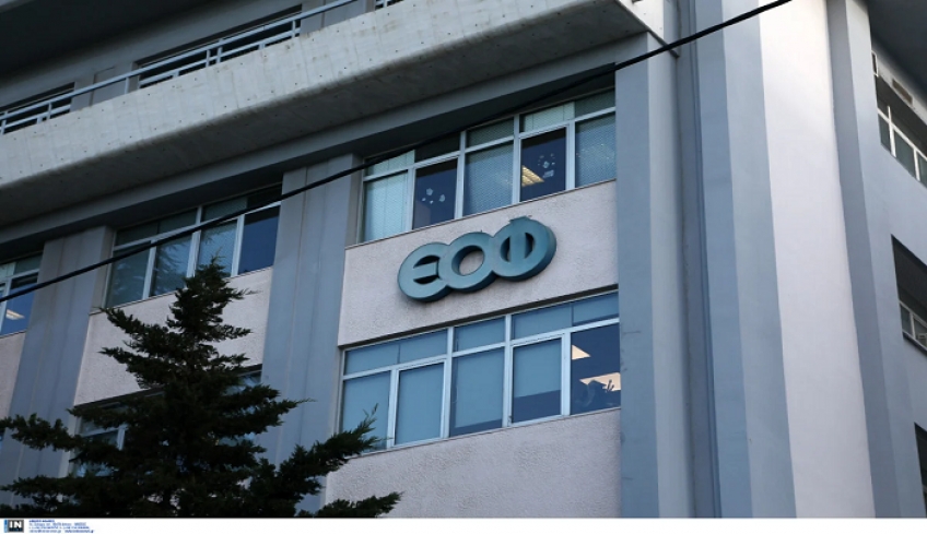 Προειδοποίηση ΕΟΦ για επικίνδυνο προϊόν που κυκλοφορεί στο διαδίκτυο για μάτια