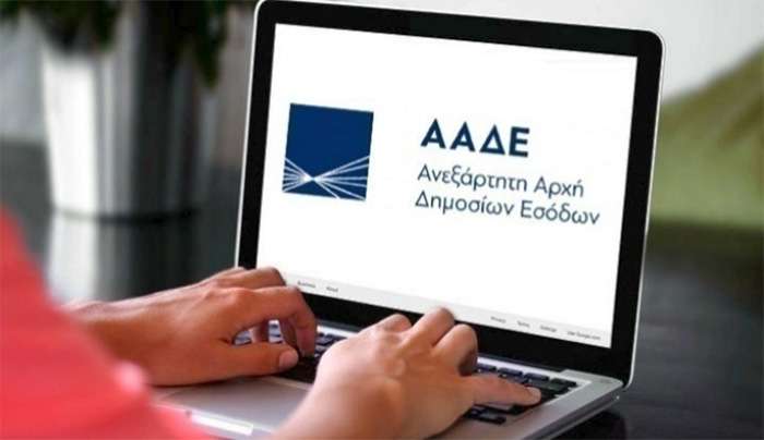 Σε λειτουργία η εφαρμογή για διακοπή εργασιών επαγγελματιών και επιχειρήσεων