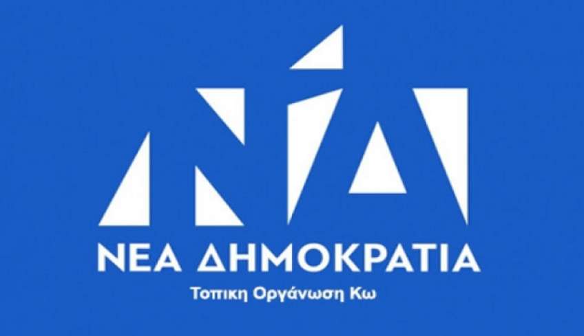 Ανακοίνωση ΔΗΜ.ΤΟ ΚΩ με αφορμή την σχετική επιστολή της ιατρού του νοσοκομείου Κω κ. Γαβαλά