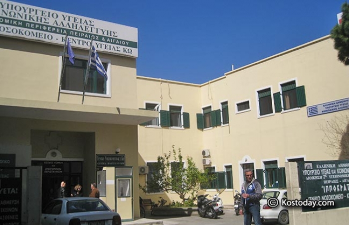 141 προσλήψεις γιατρών και νοσηλευτών σε νησιά Αν. Αιγαίου - Και στην Κω