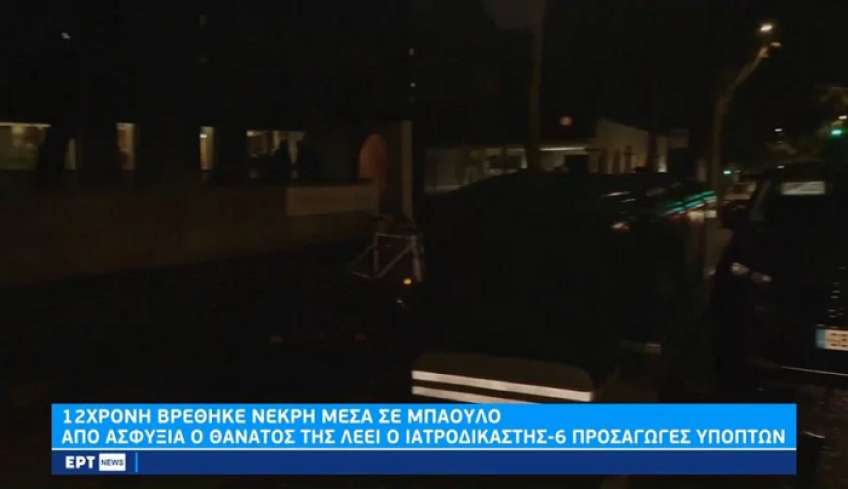 Φρίκη στη Γαλλία: Νεκρή 12χρονη μέσα σε βαλίτσα