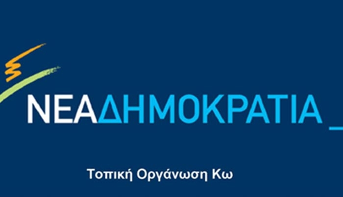 Οι ώρες λειτουργίας για την τοπική οργάνωση Νέας Δημοκρατίας Κω από τις 16/09 έως 20/09