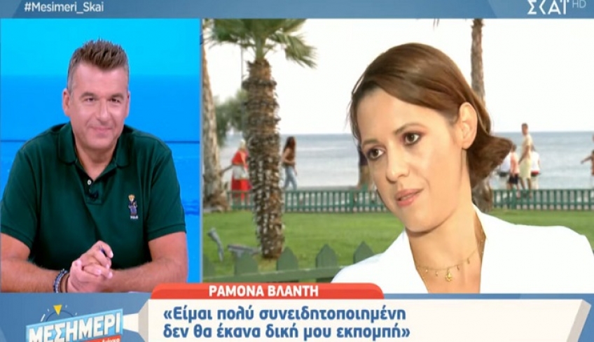 Ραμόνα Βλαντή: «Είναι ανησυχητικό που τα κορίτσια ντύνονται σαν την Τούνη» [βίντεο]