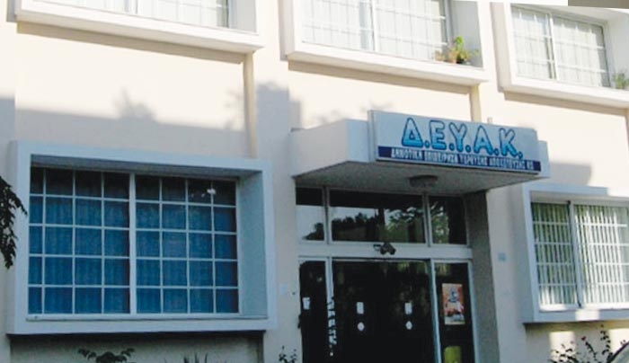 Συνεδριάζει το Δ.Σ. της ΔΕΥΑΚ στις 29/10