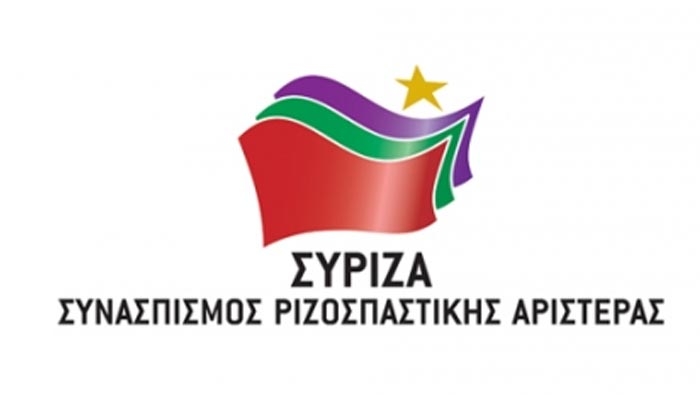 ΣΥΡΙΖΑ ΚΩ: Προσλήψεις σε νησιωτικούς δήμους με απόφαση του υπουργού Εσωτερικών"