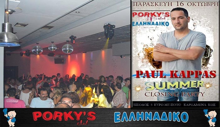 Closing Party στο &quot;Porky&#039;s Ελληνάδικο&quot; με τον Paul Kappas στις 16/10!