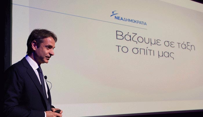 Μητσοτάκης: Περικοπές σε προσωπικό και μισθοδοσία – Όλες οι δαπάνες στο διαδίκτυο