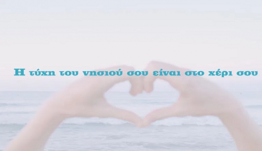 Στον αέρα η καμπάνια της Περιφέρειας Νοτίου Αιγαίου για την προώθηση του εμβολιασμού