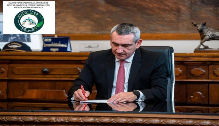 Η συνεργασία των Δήμων με τον ΦοΔΣΑ Ν.Α. φέρνει στην Περιφέρεια, το μεγαλύτερο περιβαλλοντικό πρόγραμμα Ανακύκλωσης