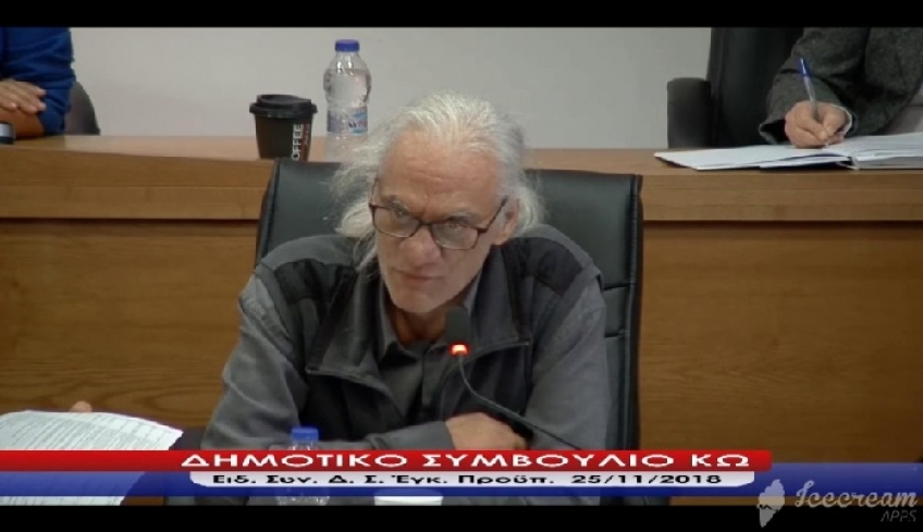 ΣΥΛΛΟΓΟΣ ΥΠΑΛΛΗΛΩΝ ΔΗΜΟΥ ΚΩ- Ψήφισμα του συλλόγου Υπαλλήλων Δήμου Κω για το θάνατο του συναδέλφου ΦΕΡΡΟΥ ΝΙΚΟΛΑΟΥ