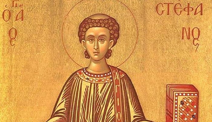 27 Δεκεμβρίου: Η εορτή του πρωτομάρτυρος και αρχιδιακόνου Στεφάνου