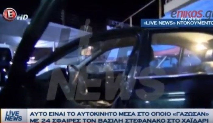 Εικόνες ΣΟΚ - Αυτό είναι το αυτοκίνητο μέσα στο οποίο "γάζωσαν" οι εκτελεστές τον Βασίλη Στεφανάκο - ΒΙΝΤΕΟ
