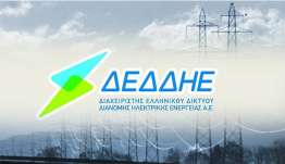 ΔΕΔΔΗΕ Α.Ε./Περιοχή Κω: Διακοπή ηλεκτρικού ρεύματος την 03-06-2026, ημέρα Τετάρτη