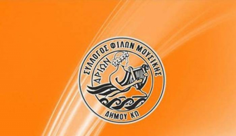 Η ΚΩΣ στο θέατρο "Δόρα Στράτου"