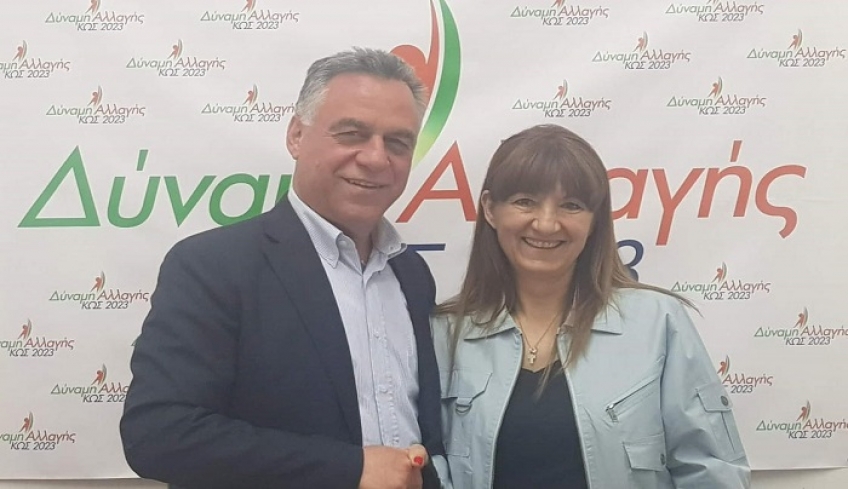 Την υποψηφιότητα της Ευγενίας Σοφιανού, ανακοινώνει η Δύναμη Αλλαγής – Κως 2023.