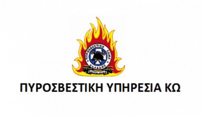 Πυροσβεστική Υπηρεσία Κω Ανακοινώνη έναρξη αντιπυρικής 2014