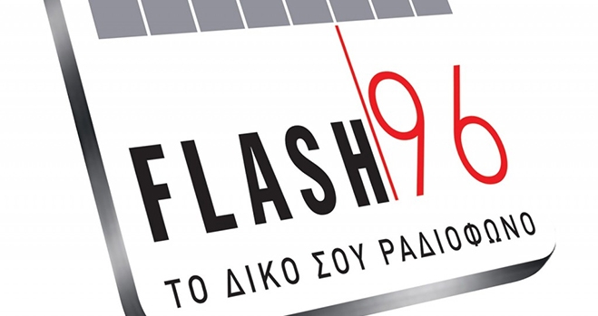 Η “Πρωτοβουλία των 58″ θέλει τον “Flash”
