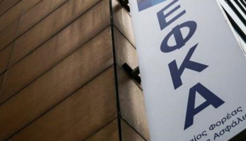 Πως γίνεται η εκκαθάριση εισφορών για παράλληλα απασχολούμενους και μπλοκάκια