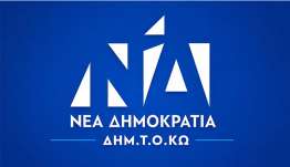 ΔΗΜ.Τ.Ο. Νέας Δημοκρατίας Κω προς τη ΝΕ ΠΑΣΟΚ «Η διαστρέβλωση δεν είναι πολιτική, είναι μικροκομματική τακτική»