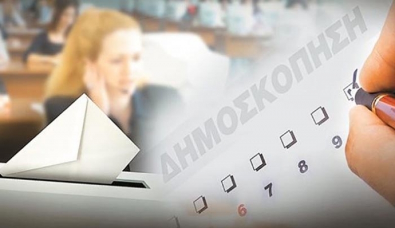 Προηγείται η ΝΔ σε νέα δημοσκόπηση αλλά με κάμψη 1,3%