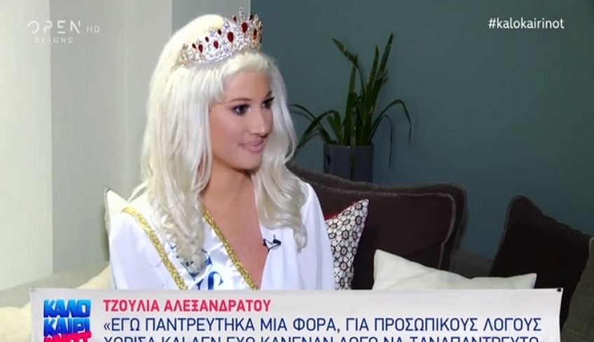 Η Τζούλια Αλεξανδράτου επανήλθε – Μιλά για το χωρισμό της και τον διαγωνισμό Miss Europe [βίντεο]