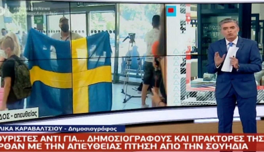 Οι Σουηδοί «δημοσιογράφοι» στην Ρόδο ήταν τελικά… τουρίστες! Αποκαλυπτικό ρεπορτάζ στον «αέρα» του Live News