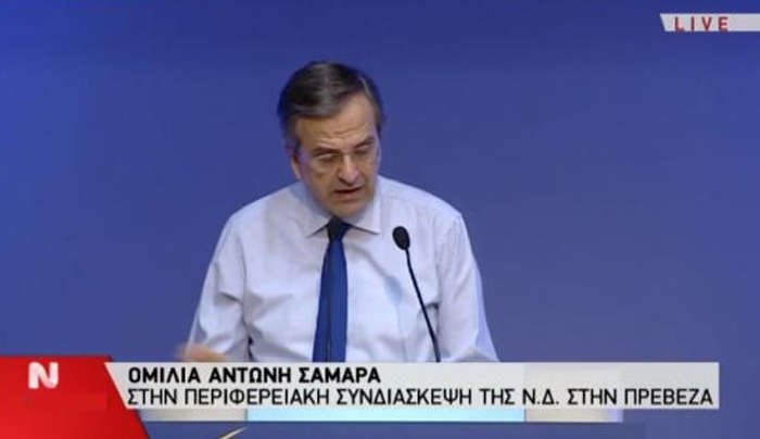 Σαμαράς: Το ατύχημα για τη χώρα έρχεται όλο και πιο κοντά - ΒΙΝΤΕΟ