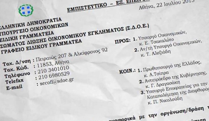 Κίνδυνο παραγραφής εκατοντάδων χιλιάδων υποθέσεων φοροδιαφυγής καταγγέλλει το ΣΔΟΕ