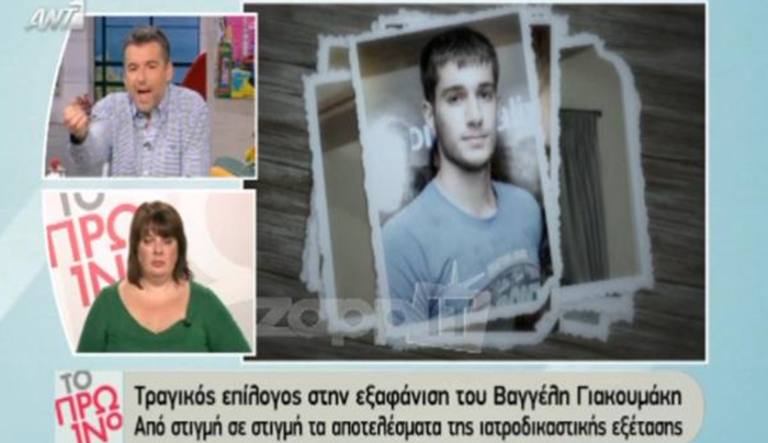 Δείτε την Δήλωση του Γιώργου Λιάγκα στο "Πρωινό" για τον Βαγγέλη Γιακουμάκη (Video)