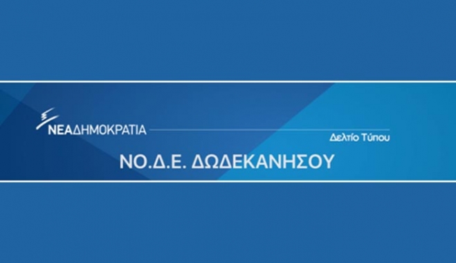 ΝΟΔΕ: Ο διαγωνισμός - παρωδία ακυρώθηκε. Ο "νόμος Παππά" ανήκει πια στο παρελθόν.