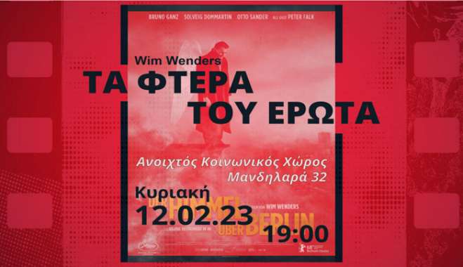 ΚΙ.ΛΕ.ΚΩ : Τα μέλη παρουσιάζουν Κυριακή 12/02 "Τα Φτερά του Έρωτα"